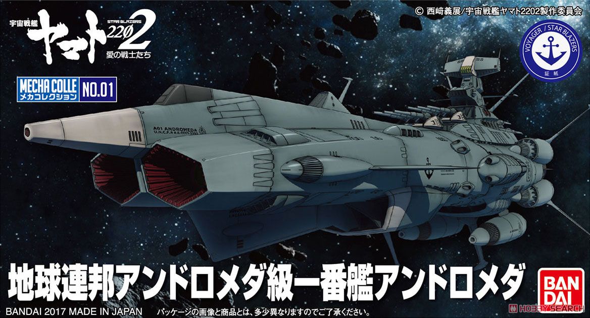 #01 U.N.C.F. AAA-1 Andromeda Space Battleship Yamato 2202  Bandai Mecha